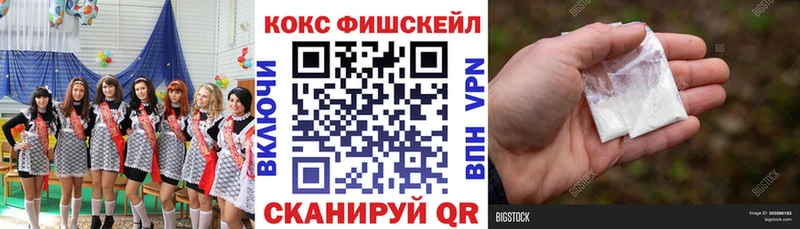 КОКАИН FishScale  Купить где  Туймазы 
