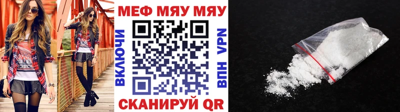 Меф мука  Купить где  Туймазы 