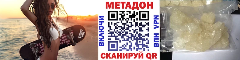 МЕТАДОН methadone  Купить закладки  Туймазы 